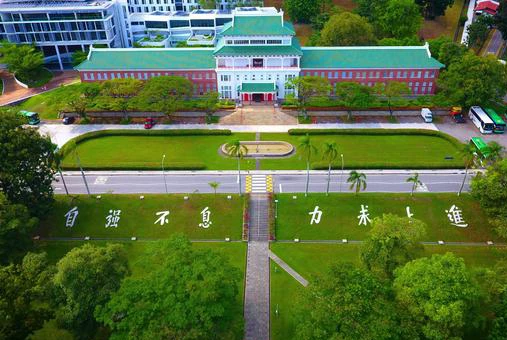 新加坡南洋理工大学