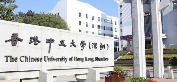 香港中文大学