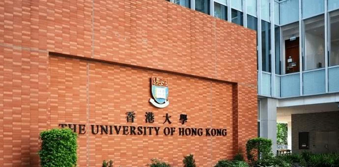 香港大学