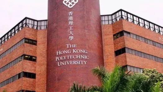 香港理工大学专业进修学院