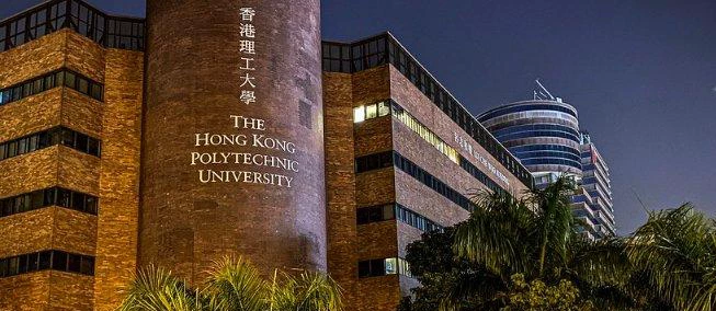 香港理工大学