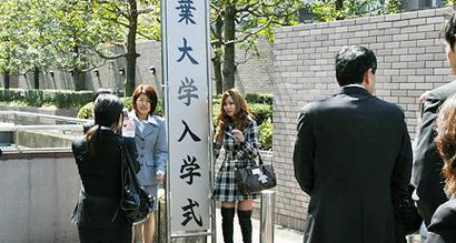 千叶大学