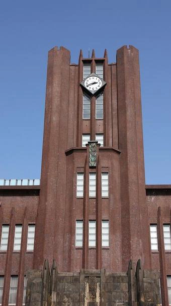 东京大学