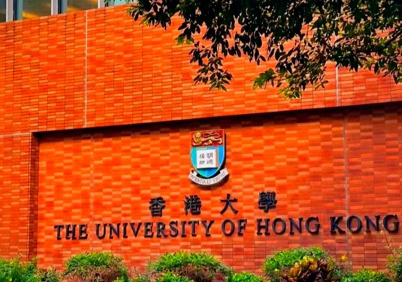 香港大学