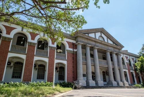 国立台湾师范大学