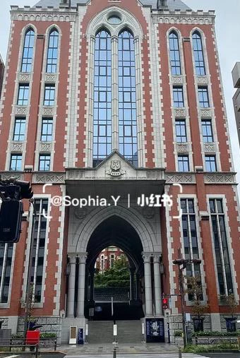 上智大学