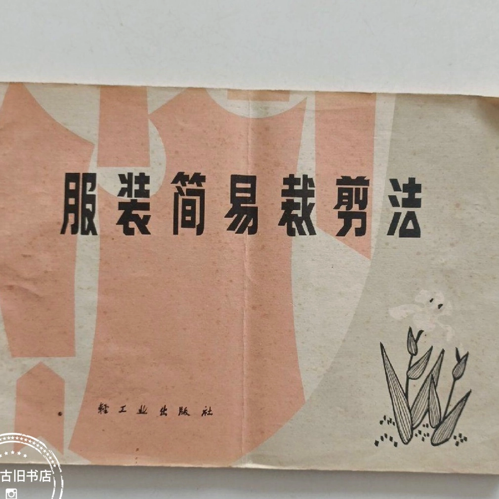 法国工艺美术学院