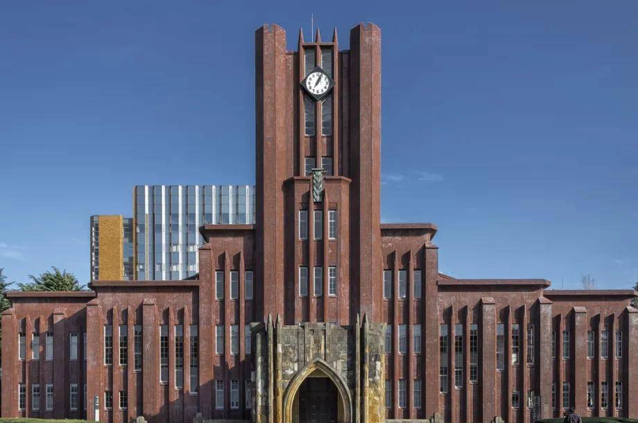 东京大学