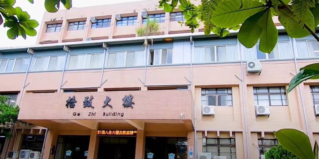 宜兰大学