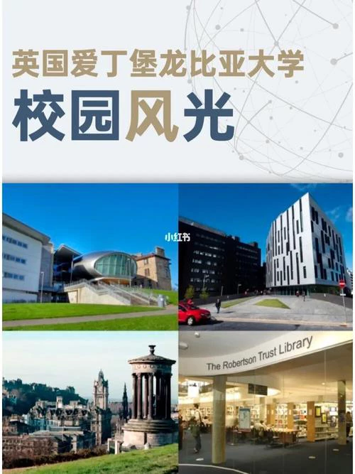 丁堡龙比亚大学