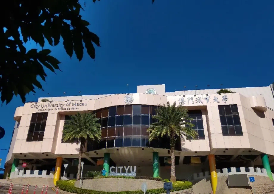 澳门城市大学