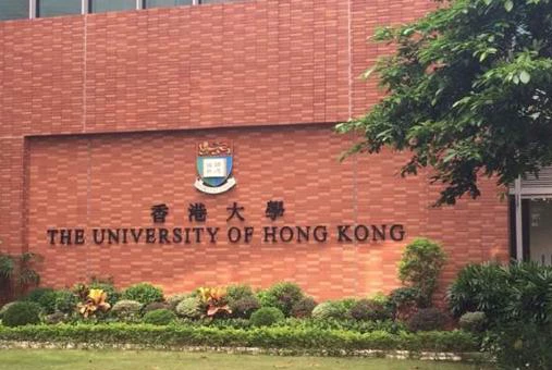 香港大学