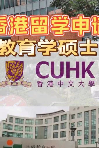 香港专业教育学院