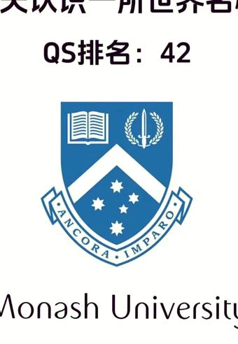 莫纳什大学