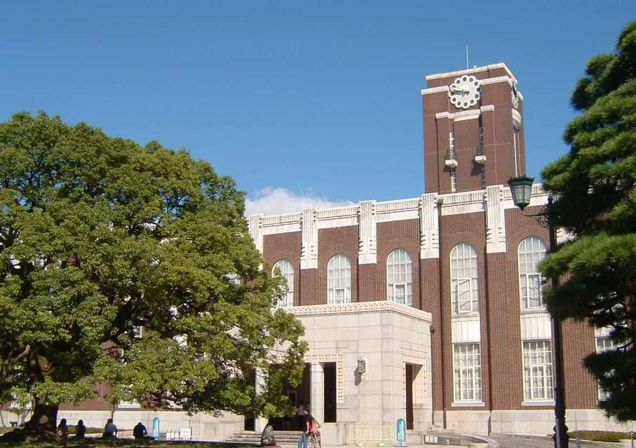 京都大学