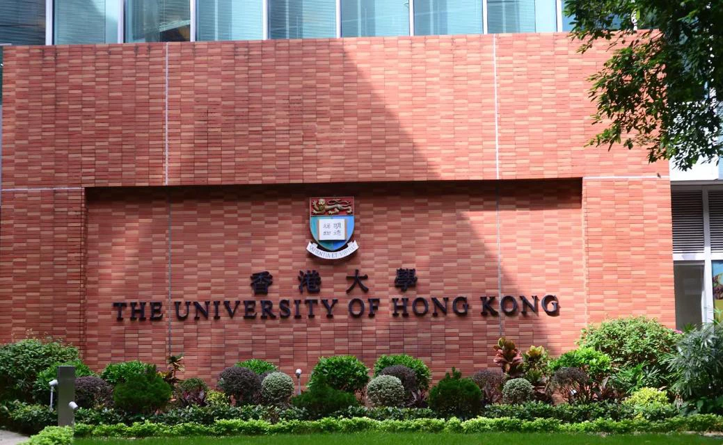 香港大学