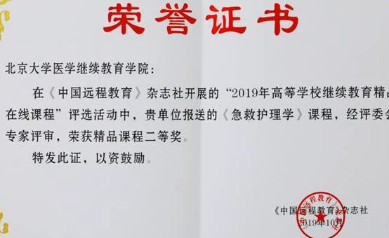 曼尼帕尔高等教育学院