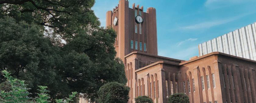 东京大学