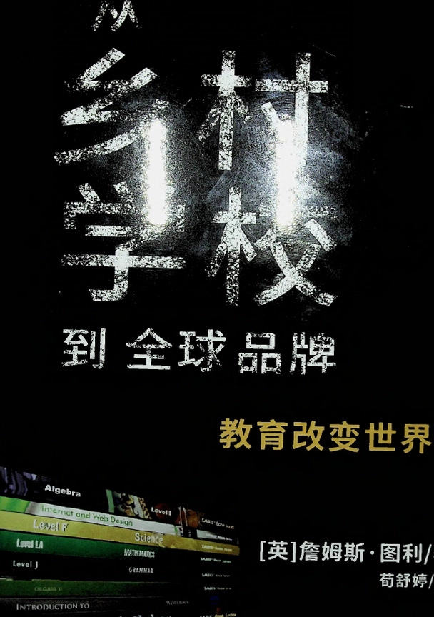 爱尔兰卡罗理工学院