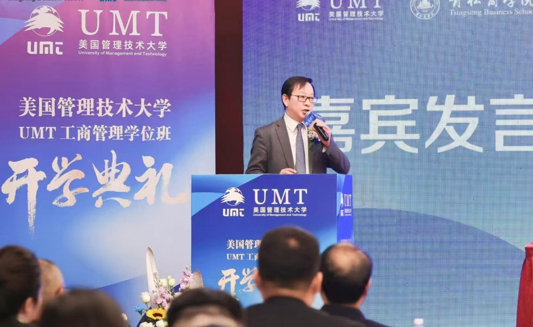 美国管理技术大学