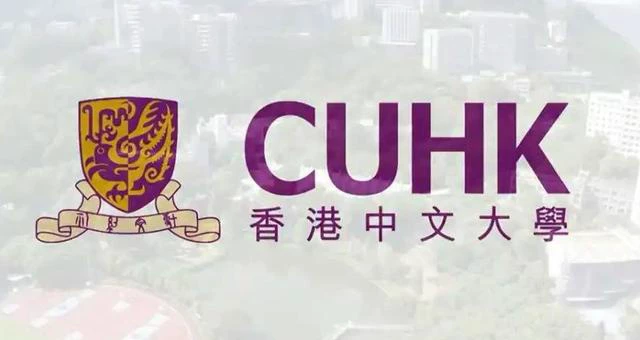 香港中文大学