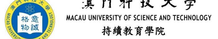 澳门科技大学