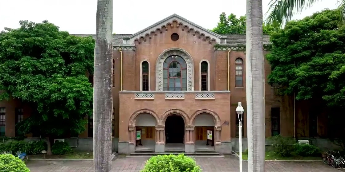 国立台湾大学