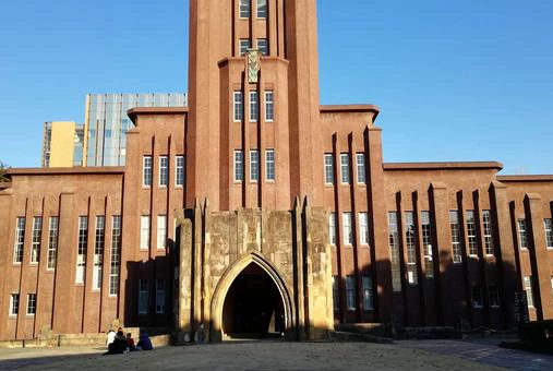 日本东京大学