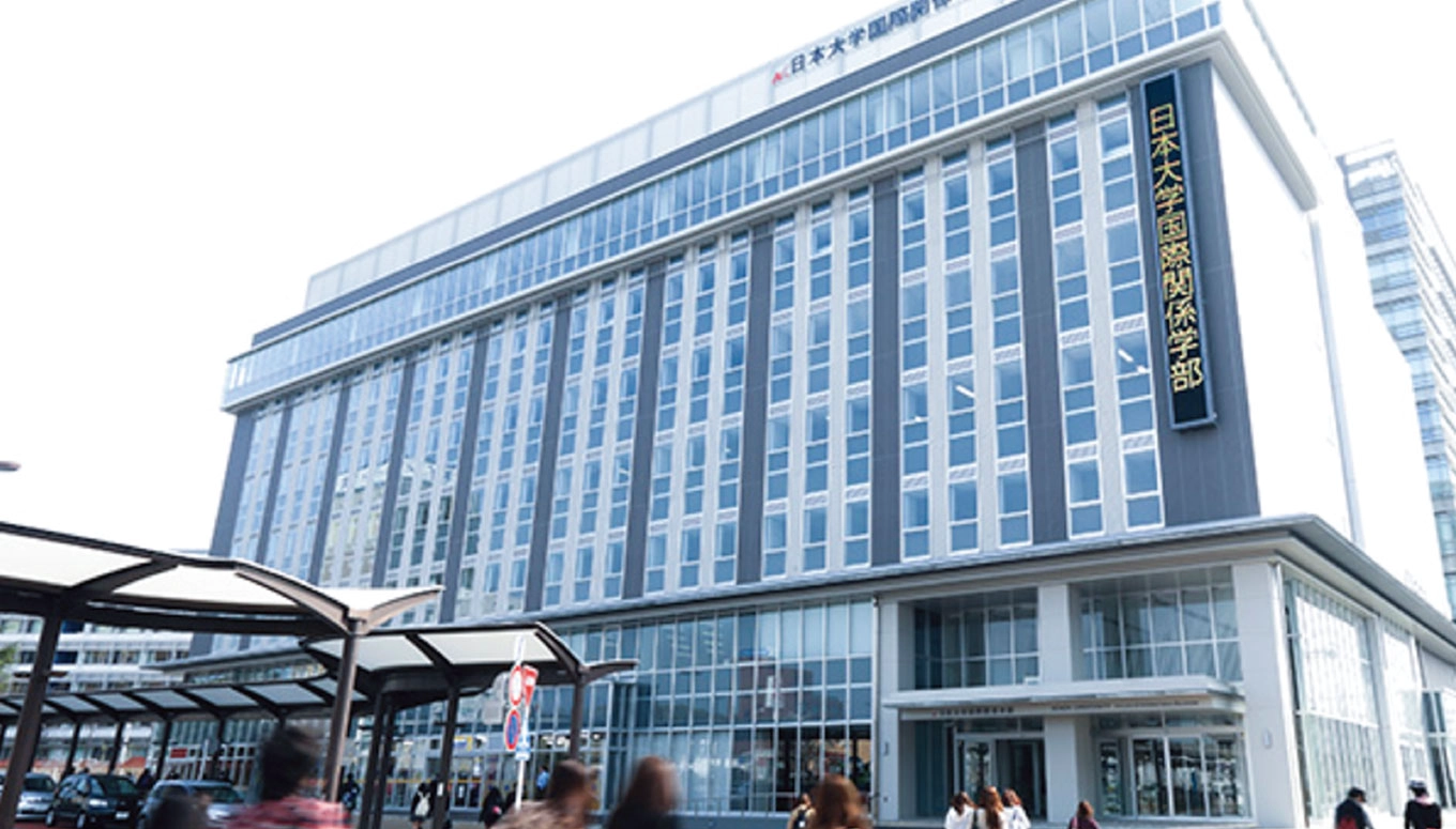 日本大学