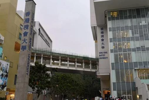 浸会大学