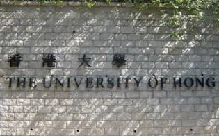 香港大学