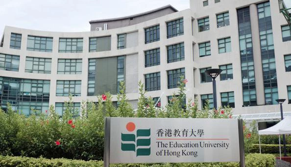 香港教育大学