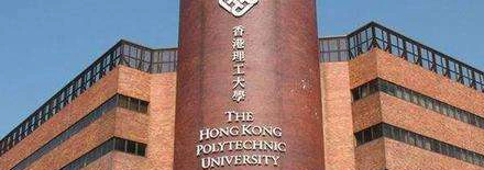 香港公开大学