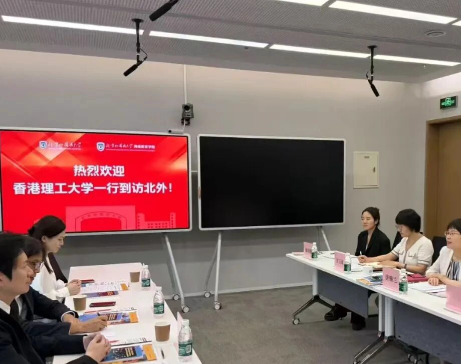 香港理工大学专业进修学院