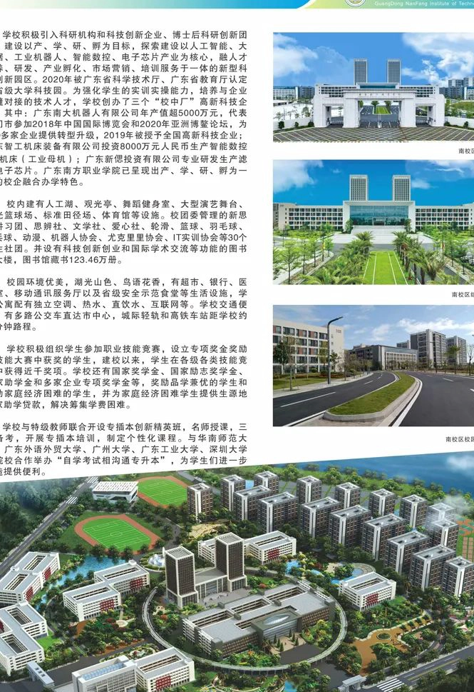 英国西苏格兰大学