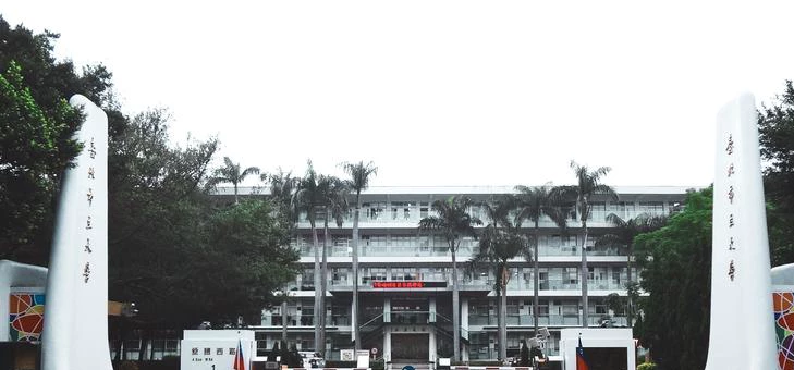 国立台北大学