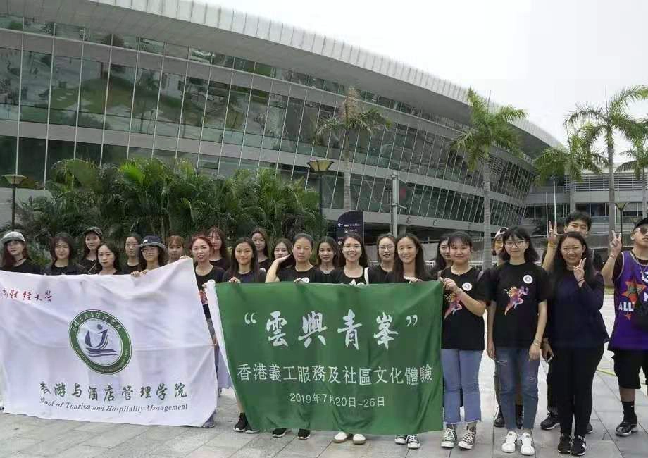 香港酒店管理学院