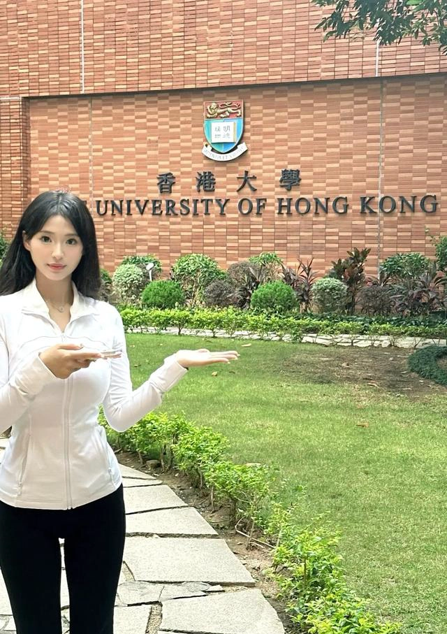 香港大学