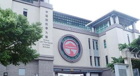 岭南大学