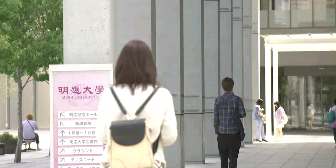 神奈川工科大学