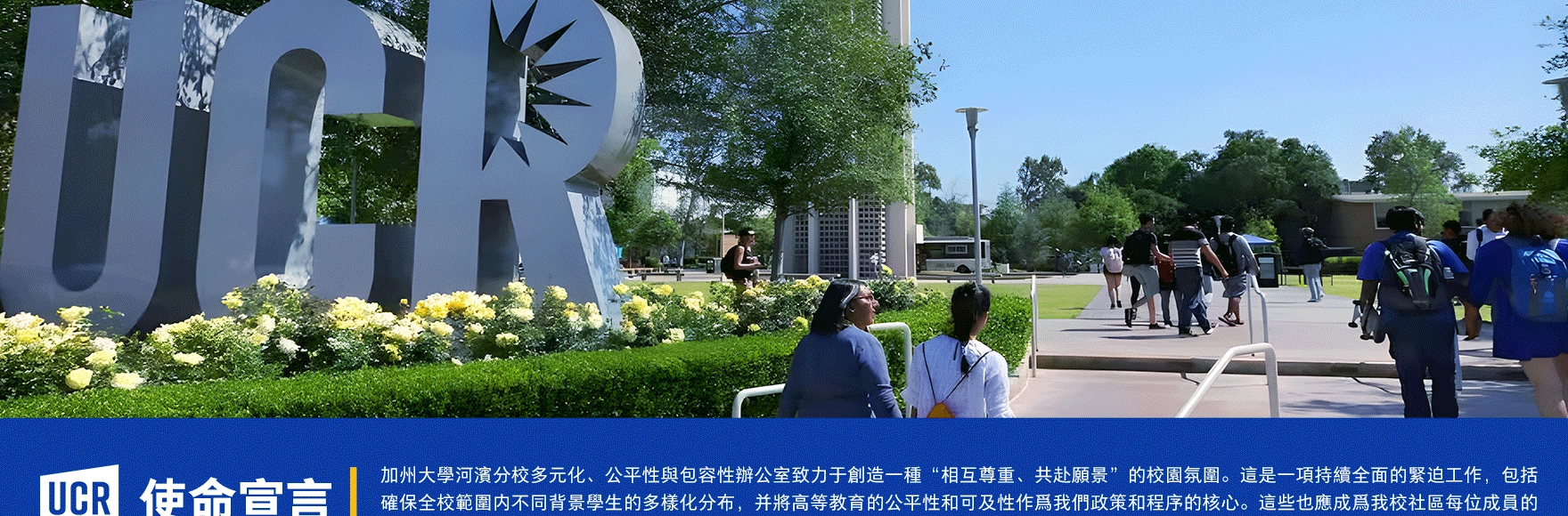 加州大学河滨分校