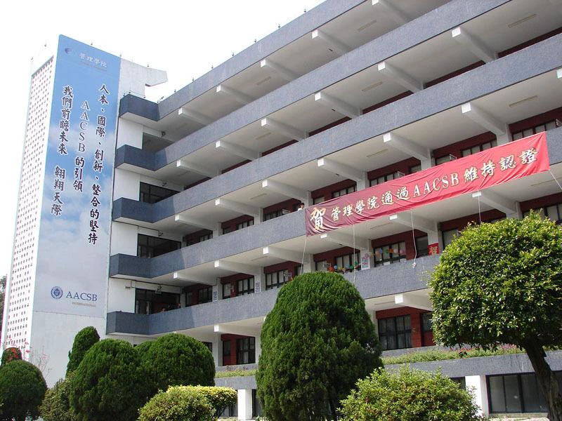 台湾辅仁大学