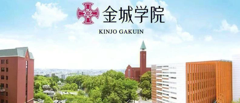 名古屋女子大学