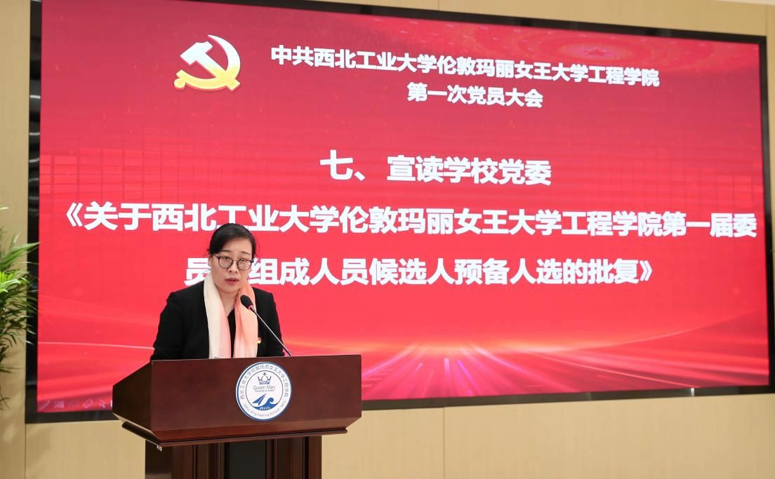玛丽女王大学
