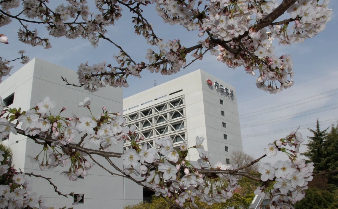 日本中央大学