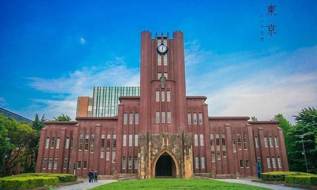 东京大学