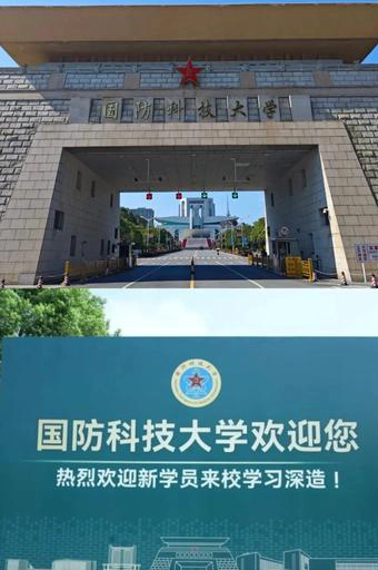 国防语言学院