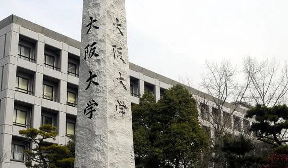 大阪大学