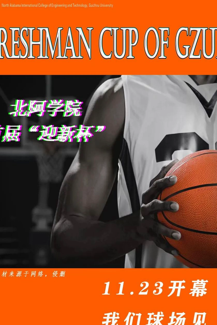 北阿拉巴马大学