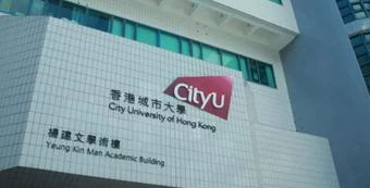 香港城市大学